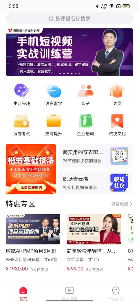 微师app