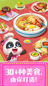 奇妙料理餐厅官方版