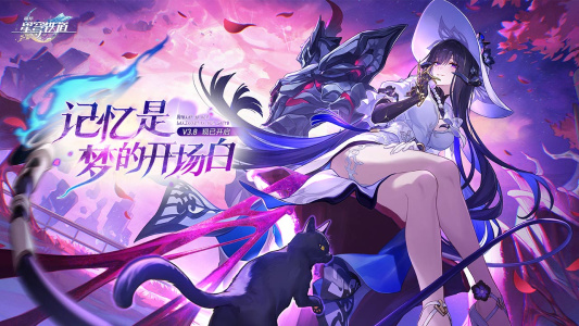 崩坏：星穹铁道b服