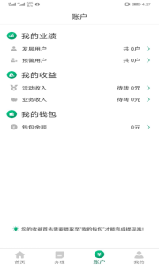 邮信通app