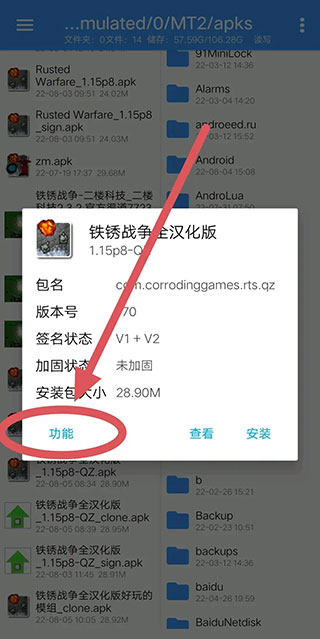 np管理器免登陆版