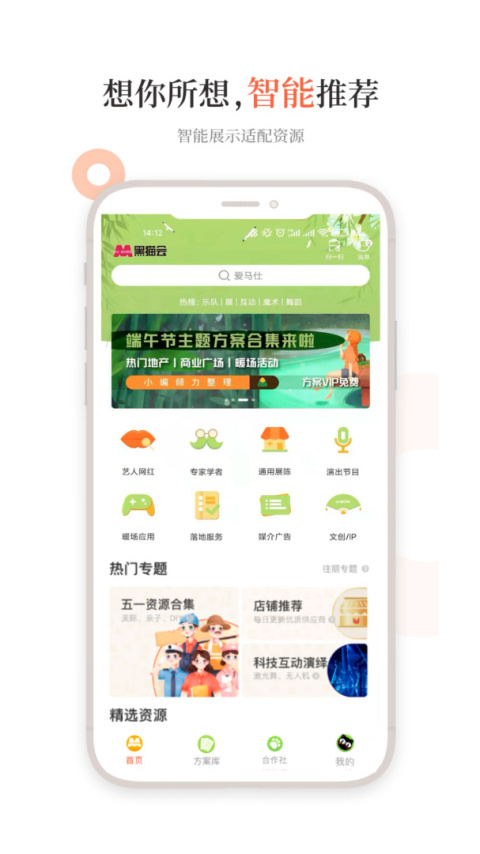 黑猫会app