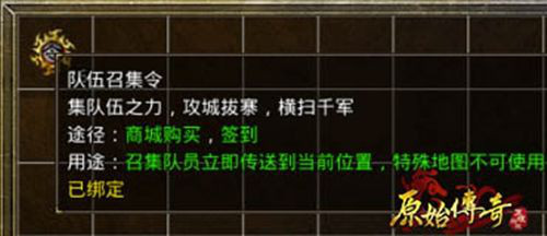 原始传奇腾讯渠道服