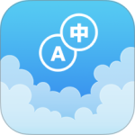 英汉随身词典app