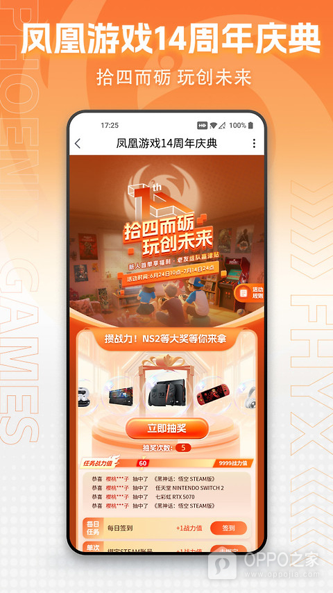 凤凰游戏商城app