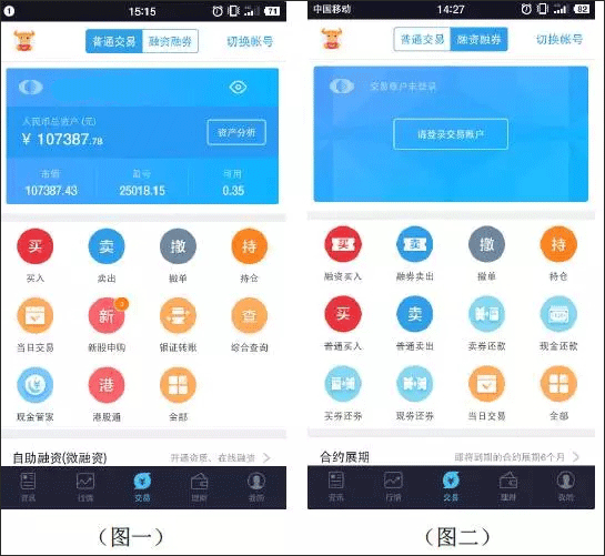 国泰君安君弘app官方版