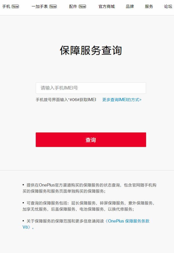 一加ACE在哪看是不是翻新机