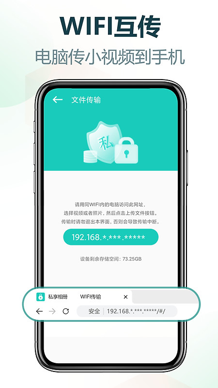 私享相册app