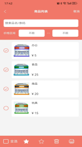 玛雅小铺app