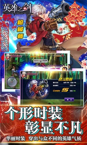 英雄之剑官方版