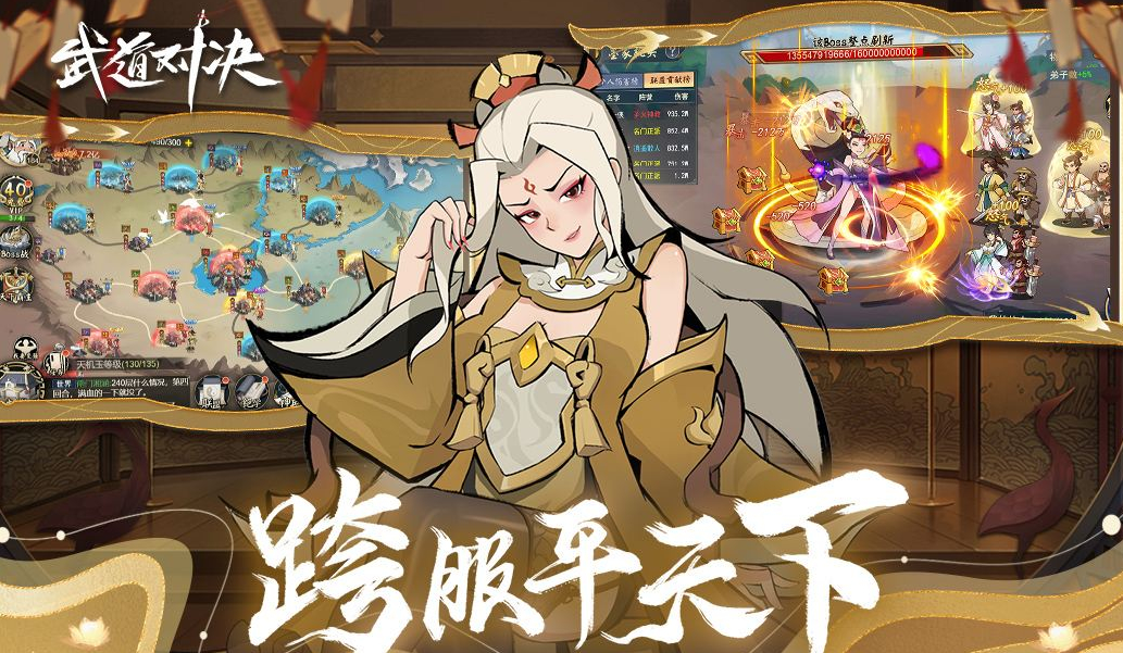 武道对决