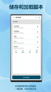 图灵自动点击器app