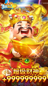 鱼乐达人高爆版最新版