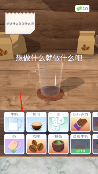 完美咖啡3D手游