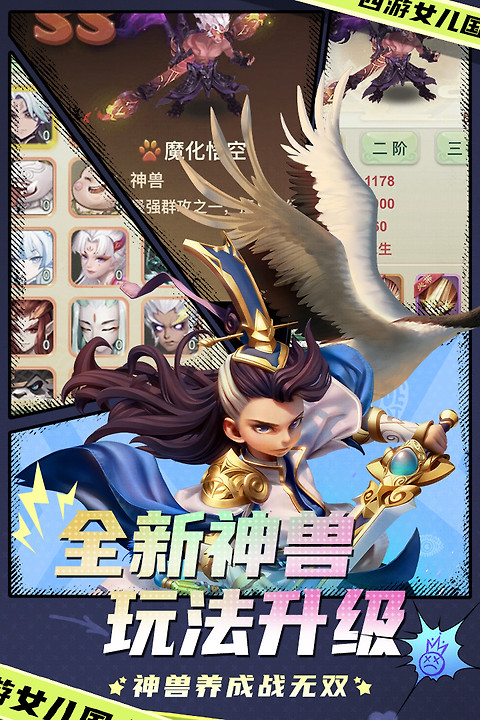 西游女儿国vivo版