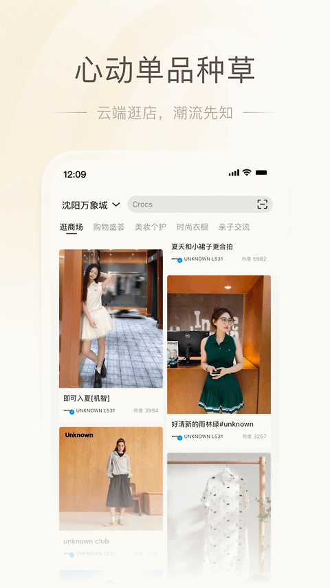 一点万象