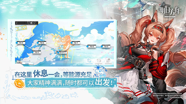 明日方舟官服