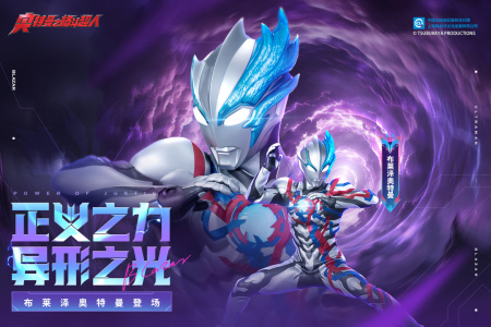 奥特曼之格斗超人腾讯版