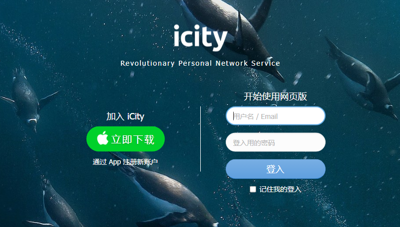 icity官方网站入口