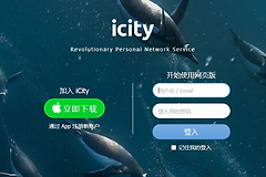 icity官方网站入口