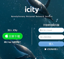 icity官方网站入口