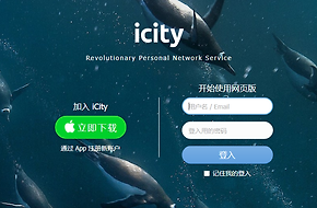 icity官方网站入口