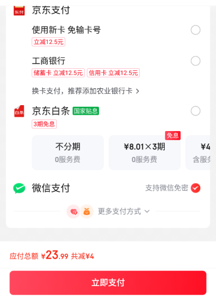 京东外卖app