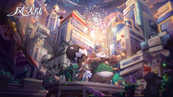 风之大陆官方版