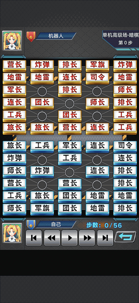 军棋vivo版