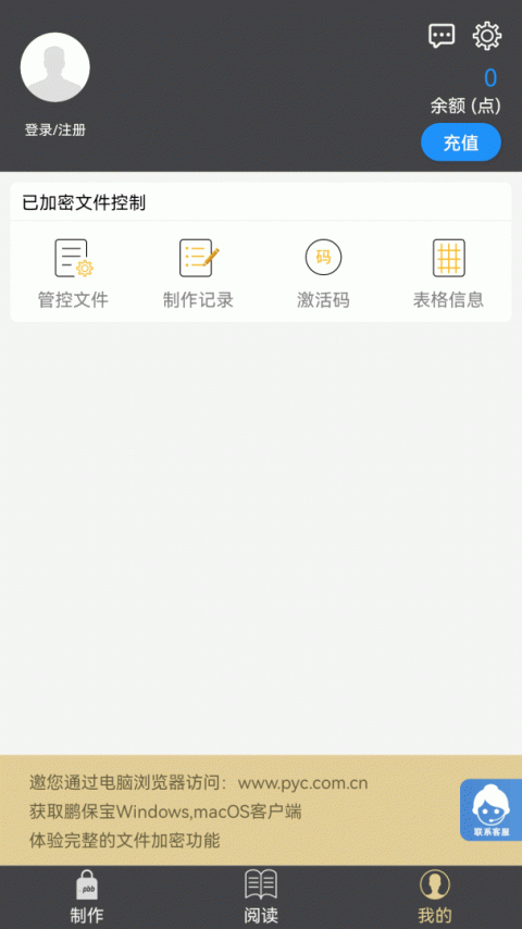 鹏保宝app