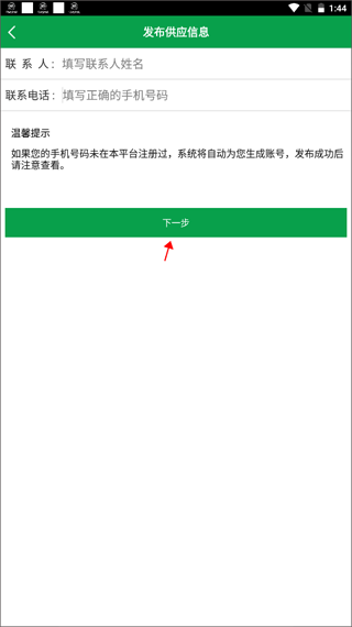 金农网app