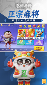 途游麻将官方正版