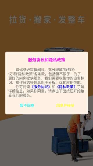 货啦啦app