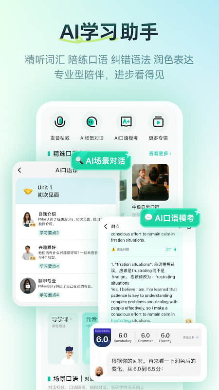 扇贝口语app官方版
