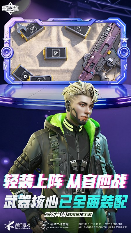 高能英雄最新版