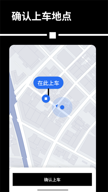 优步Uber打车