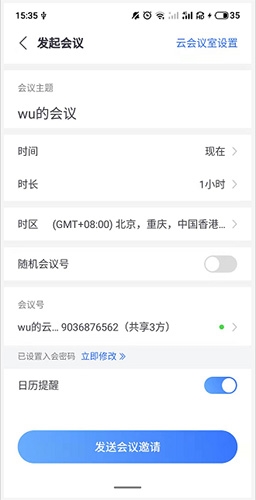 小鱼易连官方版
