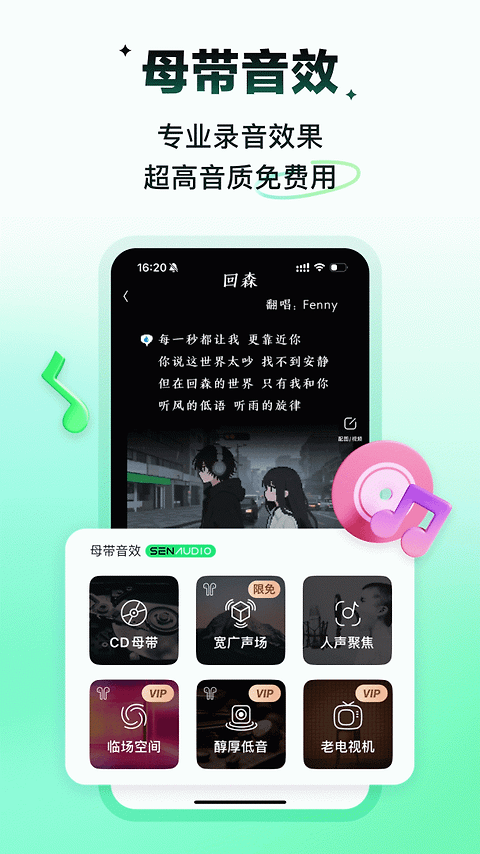 回森app