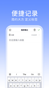 大象笔记app