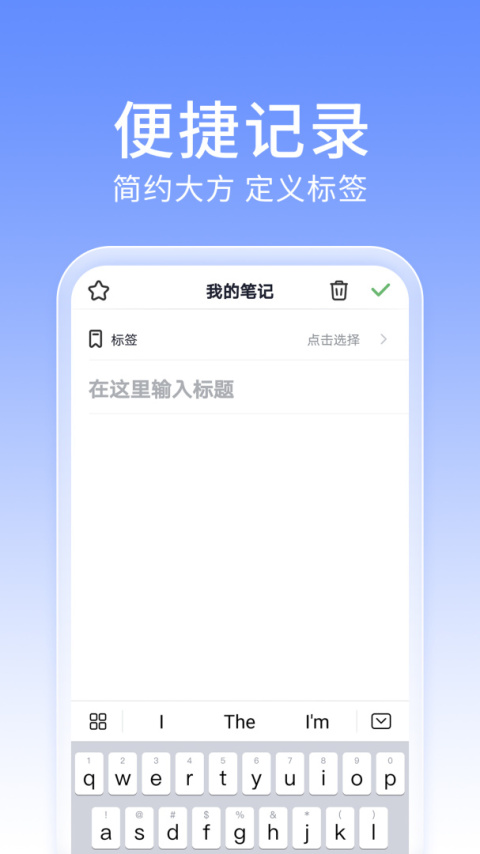 大象笔记app