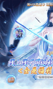 武动六界0.1折版