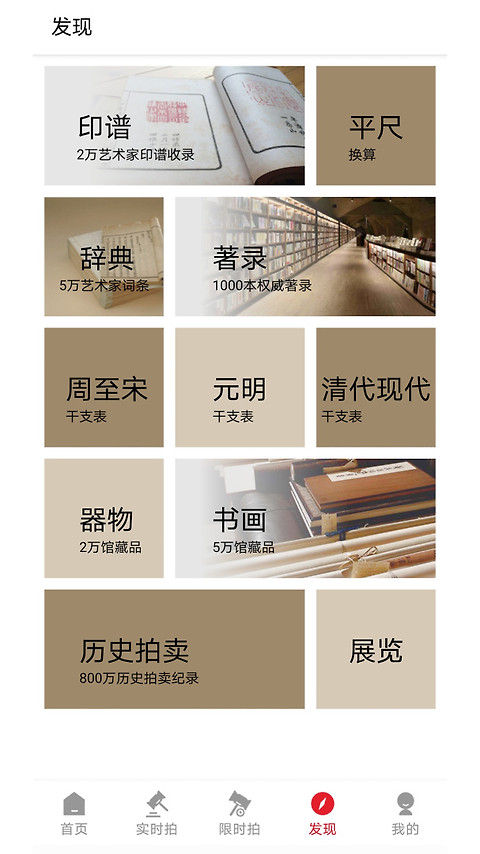 雅鉴app