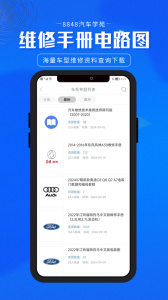 8848汽车学苑手机版