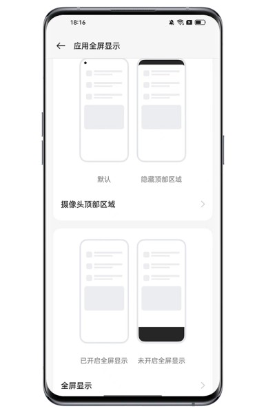 OPPO Find X7第三方应用不能全屏如何解决？