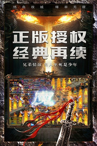 釜底抽薪传奇手游