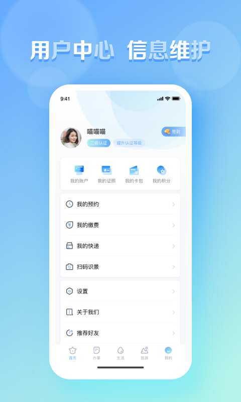慧黄山app