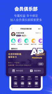 北京环球度假区app