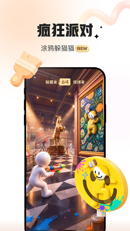 会玩app