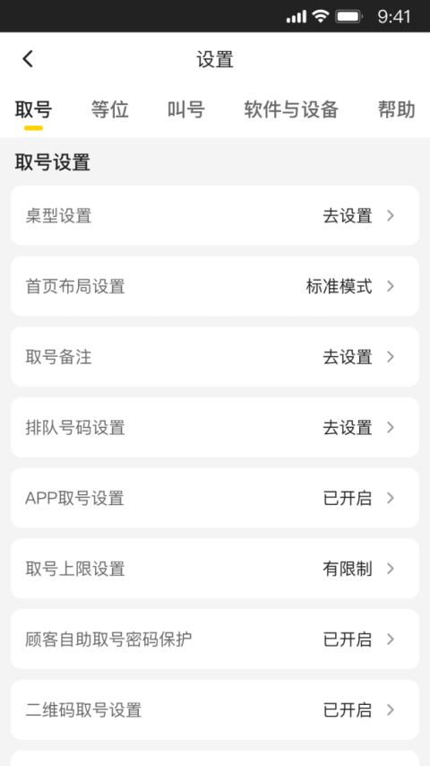 美团排队app