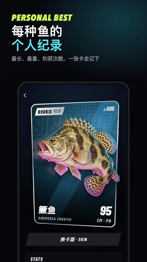 钓鱼佬最新版